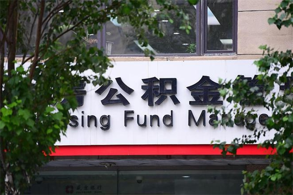 贵州骗取公积金一般不立案（贵州假买卖真过户套取公积金）